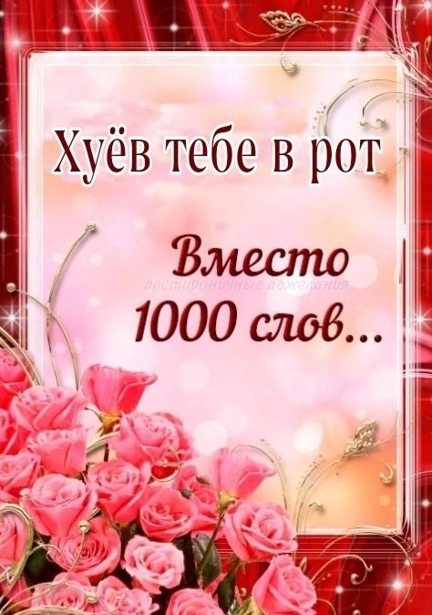 С Хубв тебе в Вместо 1000 cac6...