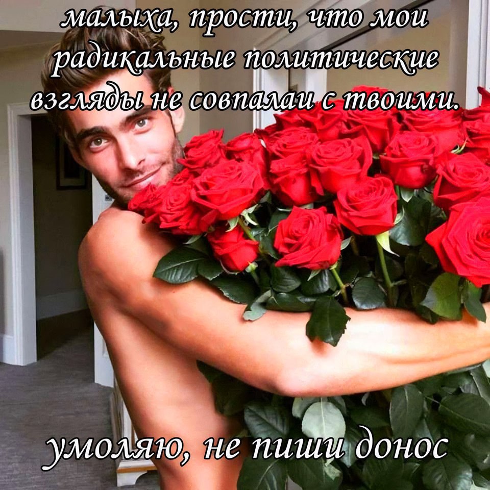 прости, что MOU радикальные политические Не твоими. 4 умоляю, не пиши донос