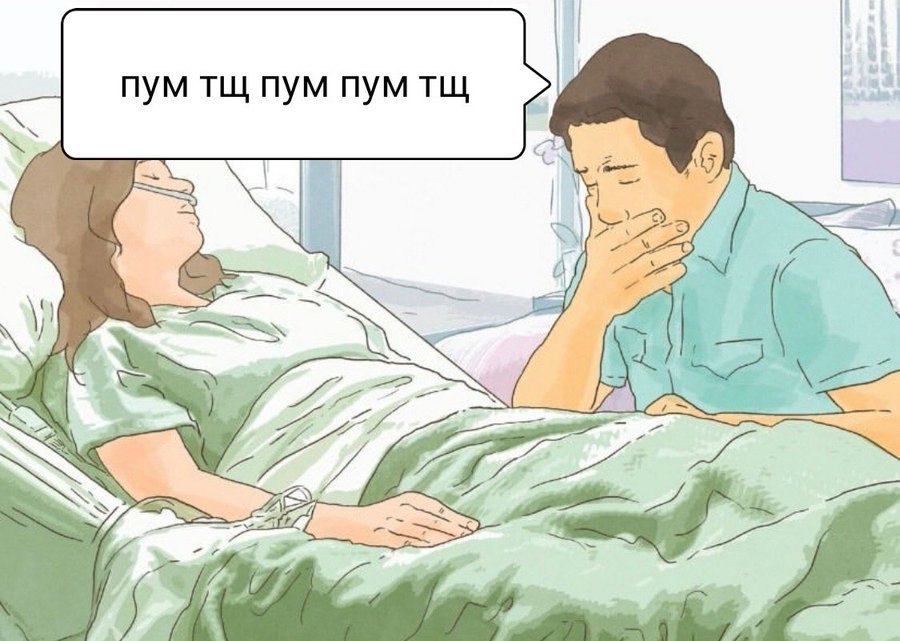 пум пум пумтщ