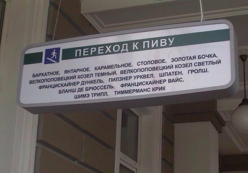 БАРХАТНОЕ, ЯНТАРНОЕ, КАРАМЕЛЬНОЕ, СТОЛОВОЕ, ЗОЛОТАЯ БОЧКА, ВЕЛКОПОПОВЕЦКИЙ КОЗЕЛ ТЕМНЫЙ, ВЕЛКОПОПОВЕЦКИЙ КОЗЕЛ СВЕТЛЫЙ ФРАНЦИСКАЙНЕР ПИЛЗНЕР УРКВЕЛ, ШПАТЕН, ГРОЛШ, БЛАНШ БРЮССЕЛЬ, ФРАНЦИСКАЙНЕР ВАЙС, 