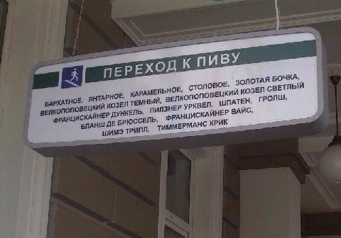 БАРХАТНОЕ, ЯНТАРНОЕ, КАРАМЕЛЬНОЕ, СТОЛОВОЕ, ЗОЛОТАЯ БОЧКА, ВЕЛКОПОПОВЕЦКИЙ КОЗЕЛ ТЕМНЫЙ, ВЕЛКОПОПОВЕЦКИЙ КОЗЕЛ СВЕТЛЫЙ ФРАНЦИСКАЙНЕР ПИЛЗНЕР УРКВЕЛ, ШПАТЕН, ГРОЛШ, БЛАНШ БРЮССЕЛЬ, ФРАНЦИСКАЙНЕР ВАЙС, 
