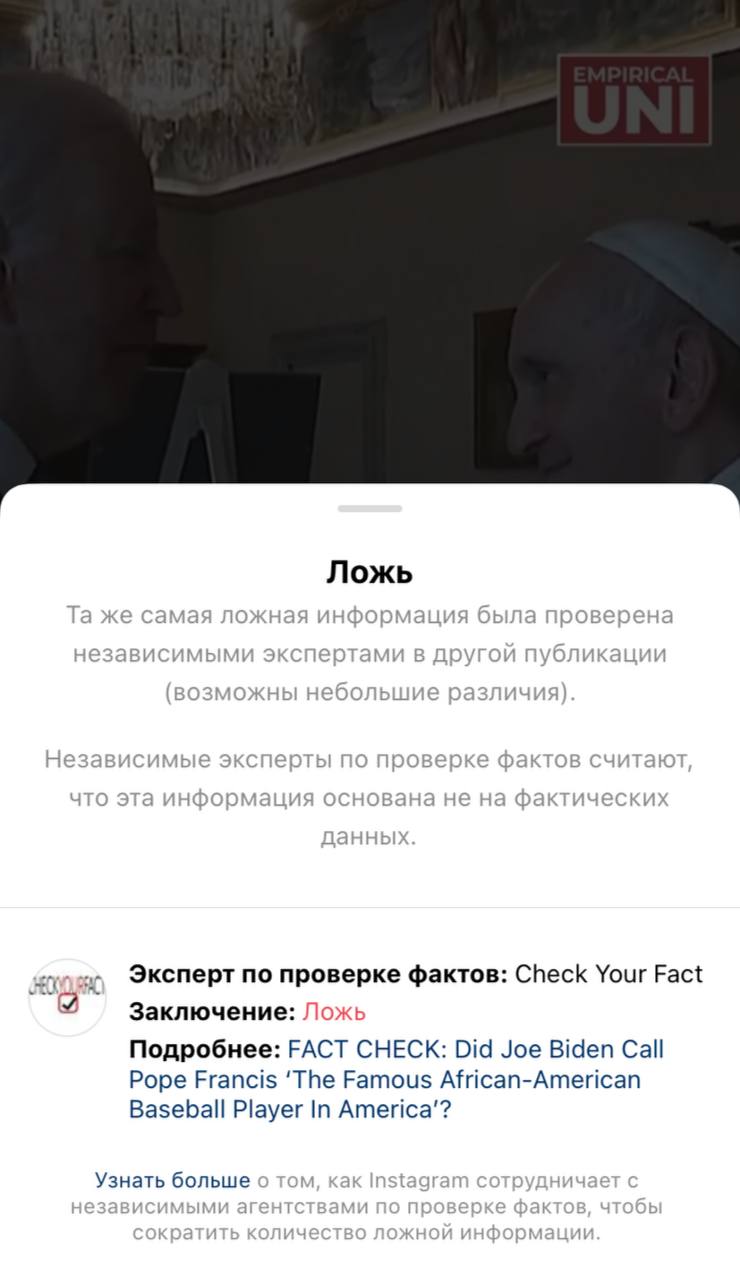 Ложь Эксперт по проверке фактов: Check Your Fact Заключение: Ложь Подробнее: FACT CHECK: Did Joe Biden Call Pope Francis ‘The Famous African-American Baseball Player In America’? Узнать больше nstag!