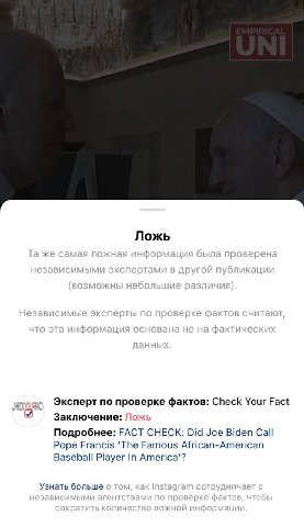 Ложь Эксперт по проверке фактов: Check Your Fact Заключение: Ложь Подробнее: FACT CHECK: Did Joe Biden Call Pope Francis ‘The Famous African-American Baseball Player In America’? Узнать больше nstag!