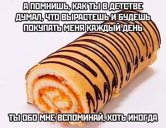 ПОКУПАТЬ]МЕНЯ ИНОГДА