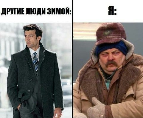 ЗИМОЙ 4 4 a