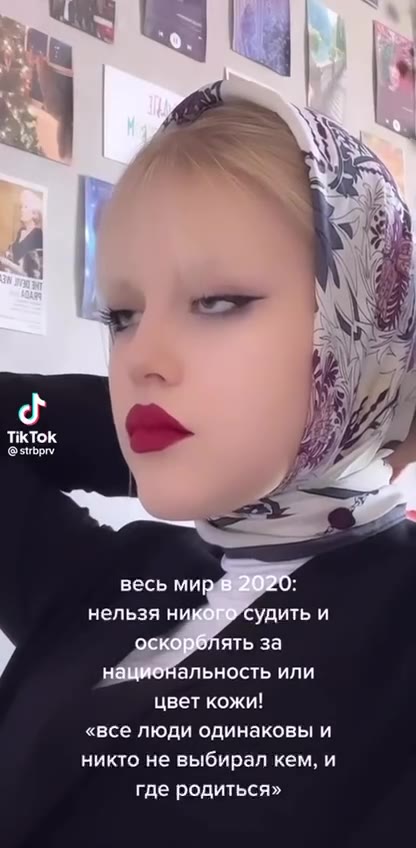 j нельзя, тьи OOM одинаковы и где родиться» нельзя н ‘судить и альность или «все люди одинаковы и никто не выбирал кем, и массо, офобия и dé жел меКти всем ТК Россиянам звиняйся за то, что