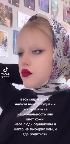 j нельзя, тьи OOM одинаковы и где родиться» нельзя н ‘судить и альность или «все люди одинаковы и никто не выбирал кем, и массо, офобия и dé жел меКти всем ТК Россиянам звиняйся за то, что