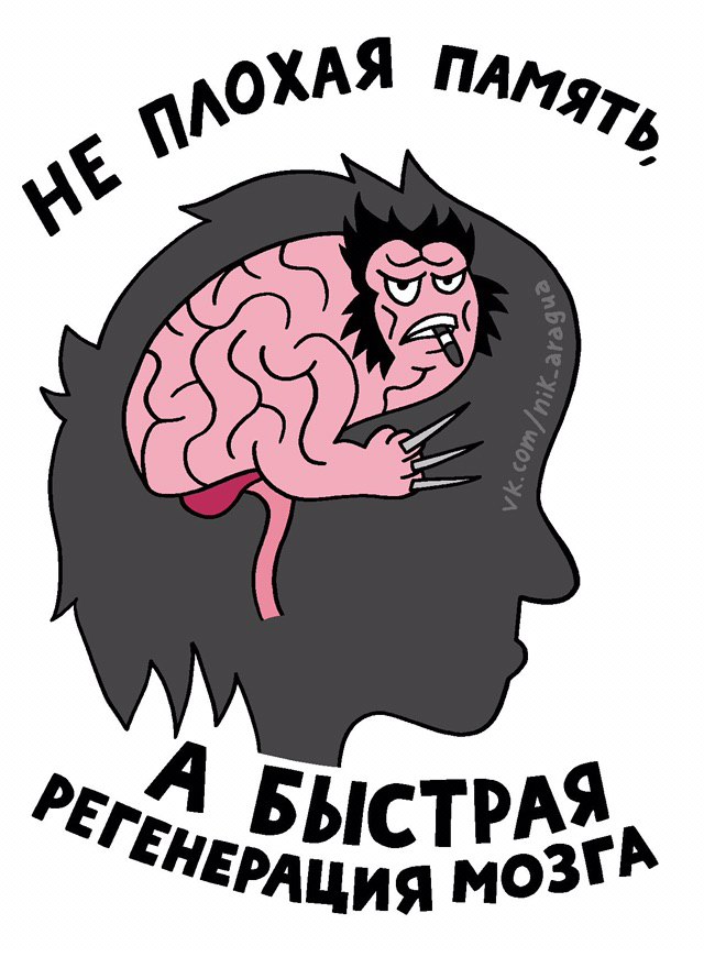 we БЫСТРА НЕ.