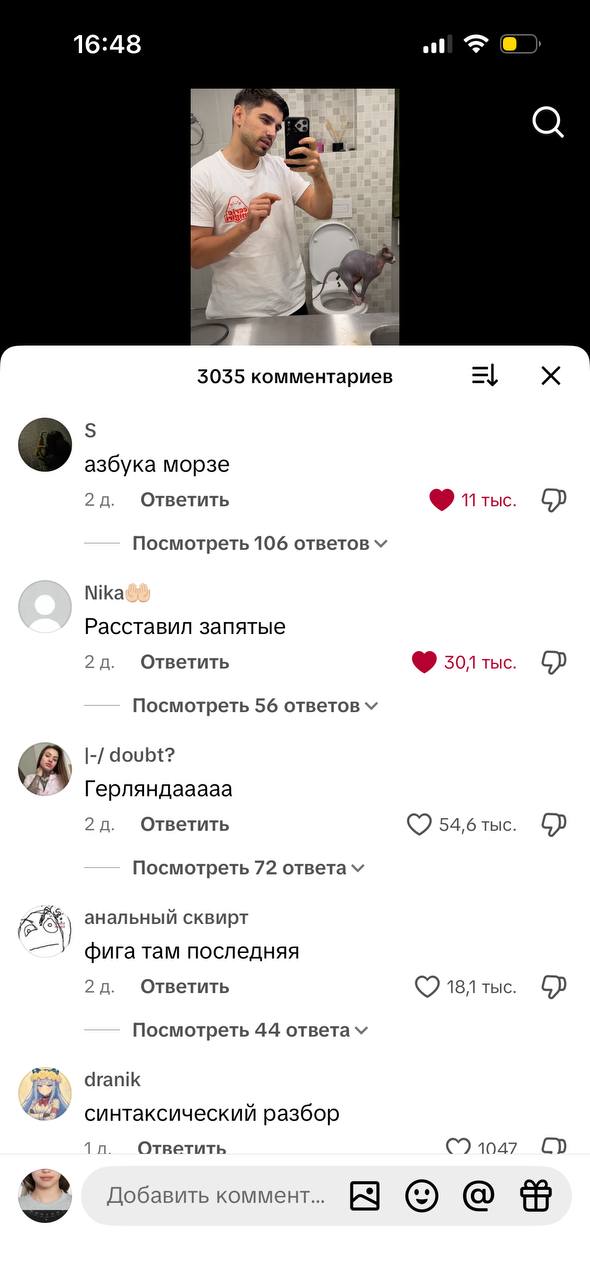 16:48 3035 комментариев азбука морзе Ответить 11 тыс Посмотреть 106 ответов Nika Расставил запятые 2 Ответить 30,1 тыс Посмотреть 56 ответов 4 doubt? Герляндааааа 2 Ответить 54,6 тыс Посмотреть 72 ана