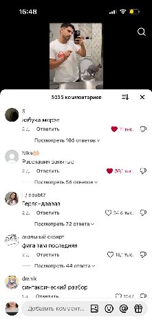 16:48 3035 комментариев азбука морзе Ответить 11 тыс Посмотреть 106 ответов Nika Расставил запятые 2 Ответить 30,1 тыс Посмотреть 56 ответов 4 doubt? Герляндааааа 2 Ответить 54,6 тыс Посмотреть 72 ана