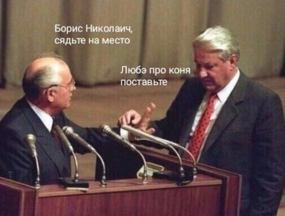 Борис Николаич, сядьте на место Любэ про коня. поставьте у а