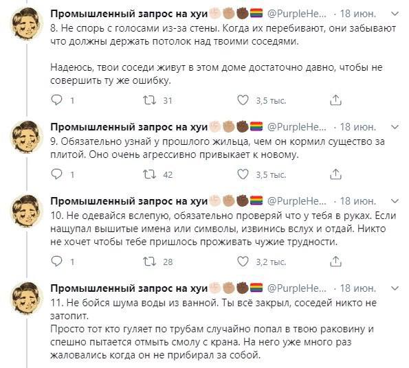 Промышленный запрос на хуи 18 июн. a 8. He спорь с голосами из-за стены. Когда перебивают, они забывают что должны держать потолок над твоими соседями. Надеюсь, твои соседи живут в этом доме достаточн