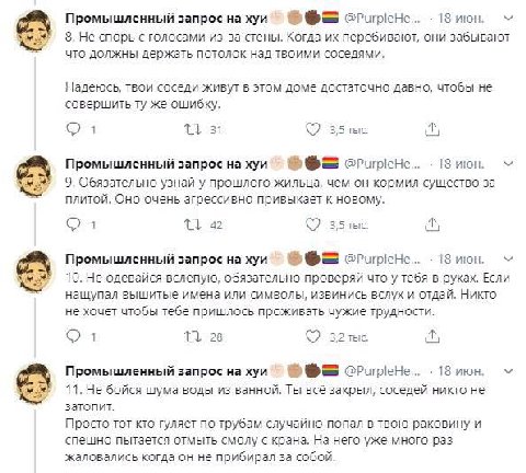 Промышленный запрос на хуи 18 июн. a 8. He спорь с голосами из-за стены. Когда перебивают, они забывают что должны держать потолок над твоими соседями. Надеюсь, твои соседи живут в этом доме достаточн