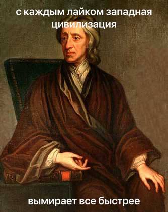 с каждым лайком западная цивилизация вымирает все быстрее