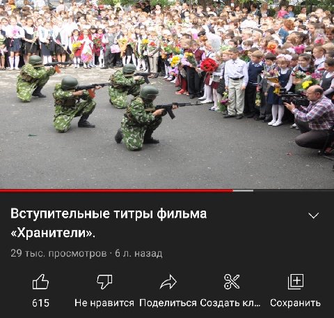Вступительные титры фильма «Хранители». 29 тыс. просмотров 6 назад 1 615 Не нравится Поделиться Создать Сохранить