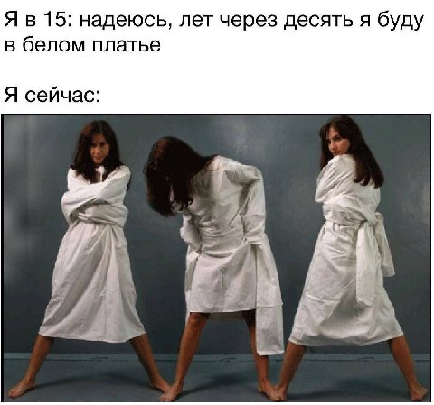 Женские мемы 💅