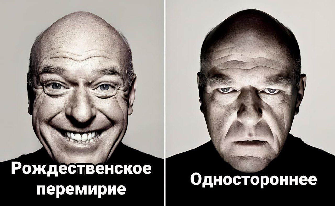 vad Рождественское Одностороннее перемирие