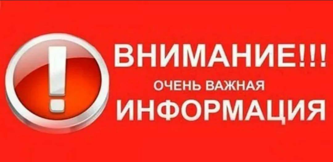 ‼️‼️‼️‼️‼️
Добрый день! Уважаемые участники группы! Поступила информация о том, что по группам мошенники включают Аудиочат с кнопкой "Присоединиться". Отправляют только по группам, чтобы побольше набр