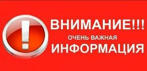 ‼️‼️‼️‼️‼️
Добрый день! Уважаемые участники группы! Поступила информация о том, что по группам мошенники включают Аудиочат с кнопкой "Присоединиться". Отправляют только по группам, чтобы побольше набр