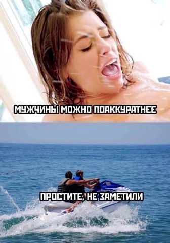 7 МУЖЧИНЫ МОЖНО ПОАККУРАТНЕЕ