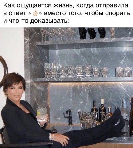 Как ощущается жизнь, когда отправила в ответ вместо того, чтобы спорить и что-то доказывать