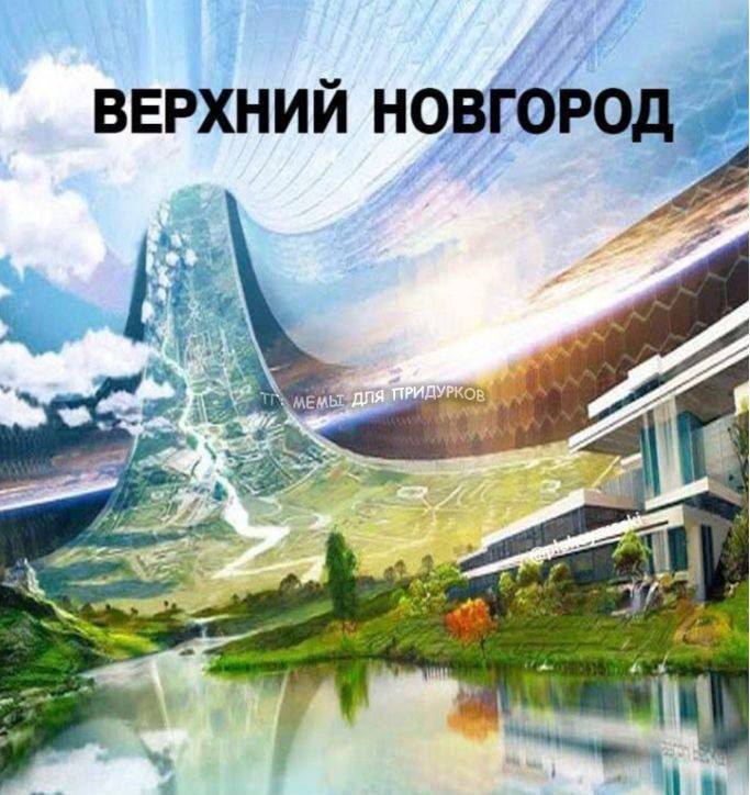 ВЕРХНИЙ НОВГОРОД 2 A