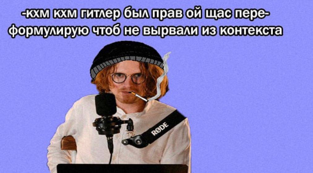 -кхм кхм гитлер был прав щас пере- формулирую чтоб не вырвали из контекста