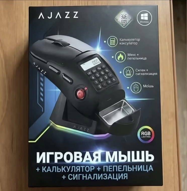 AJAZZ каксупатор Мошь ИГР КАЛЬКУЛЯТОР ПЕПЕЛЬНИЦА СИГНАЛИЗАЦИЯ