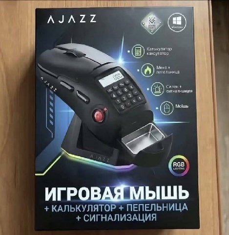 AJAZZ каксупатор Мошь ИГР КАЛЬКУЛЯТОР ПЕПЕЛЬНИЦА СИГНАЛИЗАЦИЯ