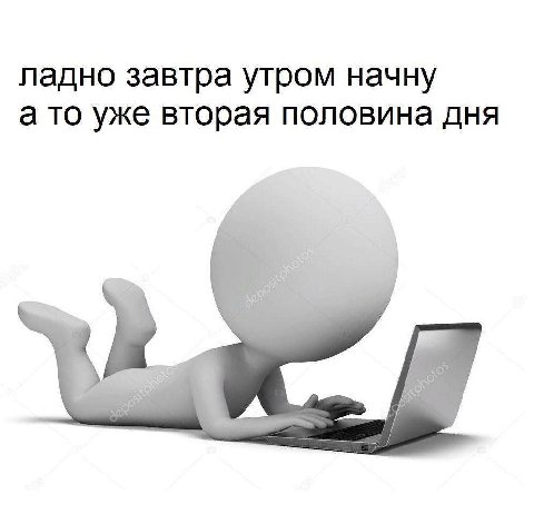 ладно завтра утром начну а то уже вторая половина дня A