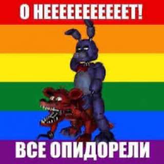 HEEEEEEEEEEET! ВСЕОПИДОРЕЛИ