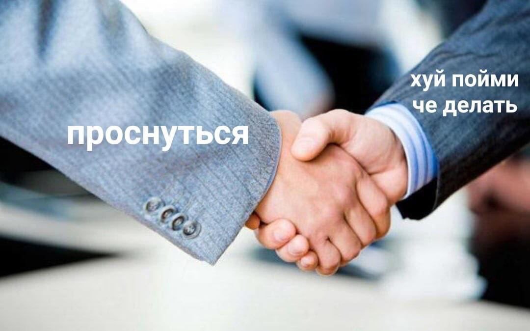 пойми делать