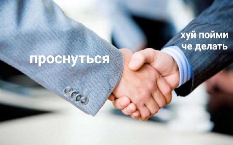 пойми делать