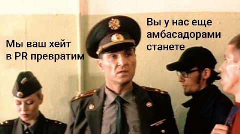 Вы у нас еще амбасадорами Мы ваш хейт станете 4 в преврати