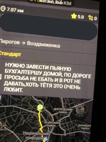 23.5- №50 Воздвиженка ‘тандарт НУЖНО ЗАВЕСТИ ПЬЯНУЮ БУХГ, АЛТЕРШУ ДОМОЙ, No ДОРОГЕ ПРОСЬБА НЕ ЕБАТЬ И В РОТ НЕ ДАВАТЬ, ХОТЬ ТЁТЯ это ОЧЕНЬ ЛЮБИТ. ‘с