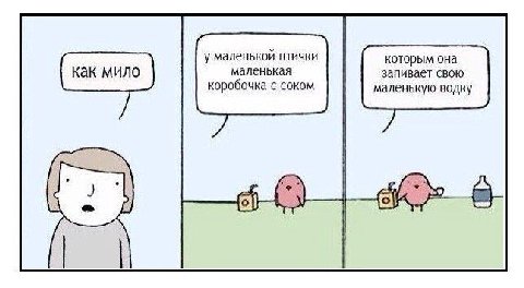 у маленькой птички которым она как мило маленькая запивает свою коробочка с соком маленькую водку