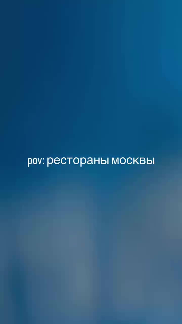 = УБИВАТЬ ОСОЗНАННО B= KN ром:рестораны москвы —