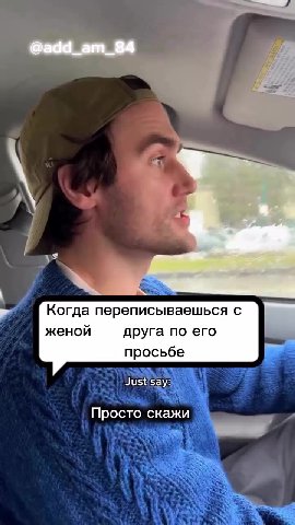 iy (4 Она говорит: “a какая я грязная шл*шка где у меня шапка Санты висит на головке р что разделим счет = Korga и ераисывнещься с ee женой друга по его “aa, Когда переписываешься с просьбе РР — Прост
