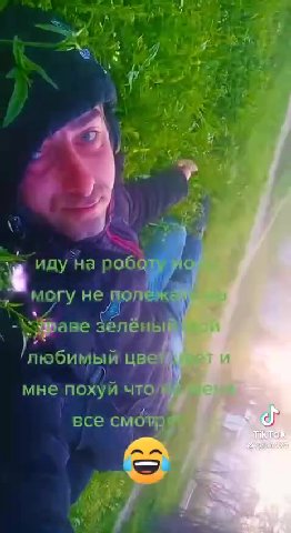 вот это охуенно по-настоящему
