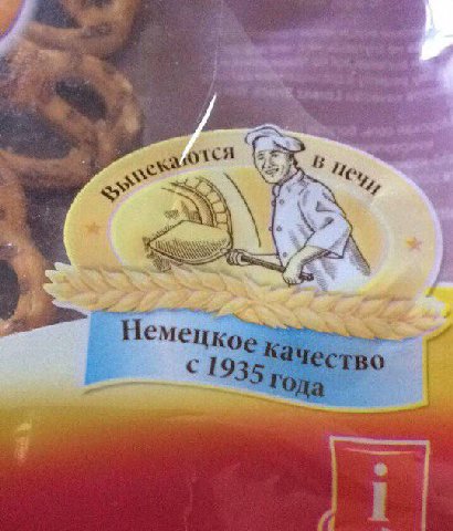 2 Че, «С Немецк с 19 ство a {4