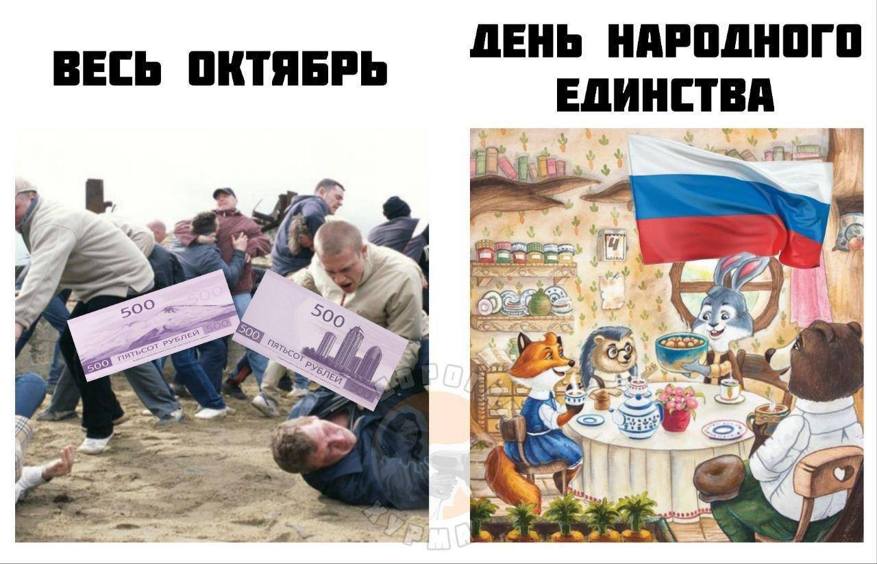 ПЕНЬ НАРОДНОГО ВЕСЬ ОКТЯБРЬ ЕДИНСТВА i an 4 50° 500 50°, у ray 12 hed