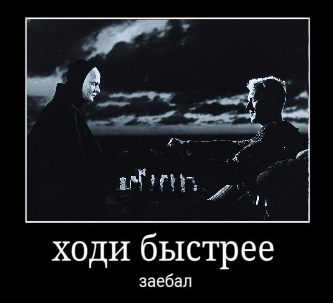 ходи быстрее заебал