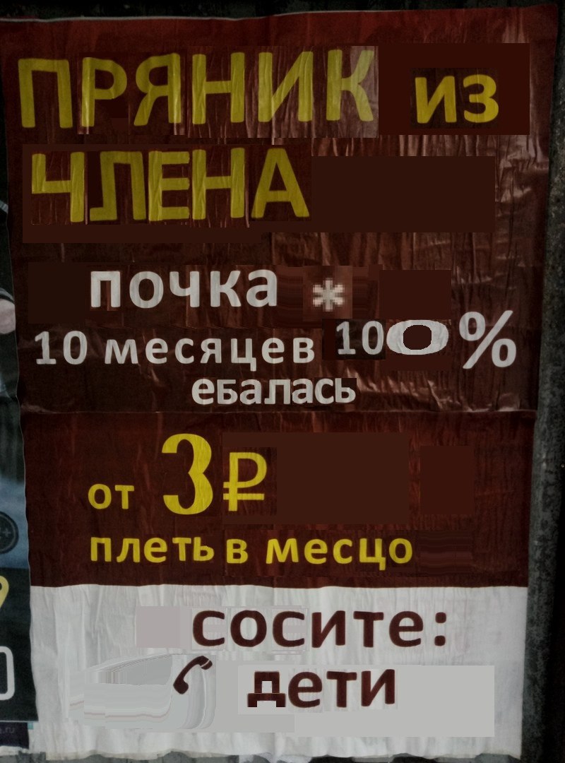 из. ПОЧКаА 10 месяцев 100 or плетьв месцо сосите: дети