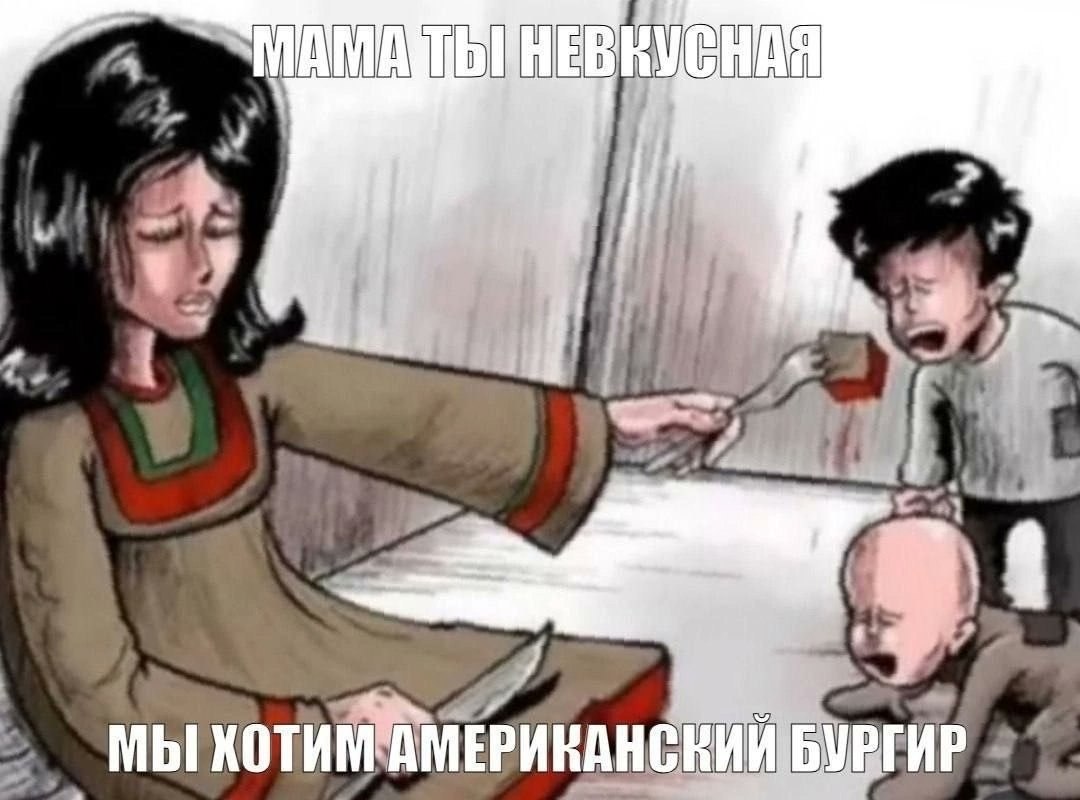 у МЫ ХОТИМ