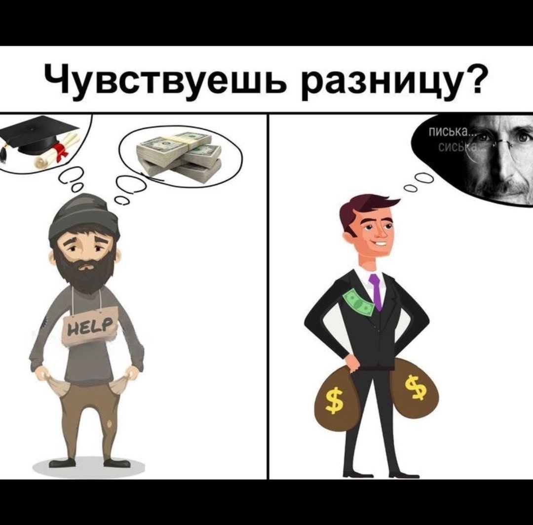 Чувствуешь разницу?