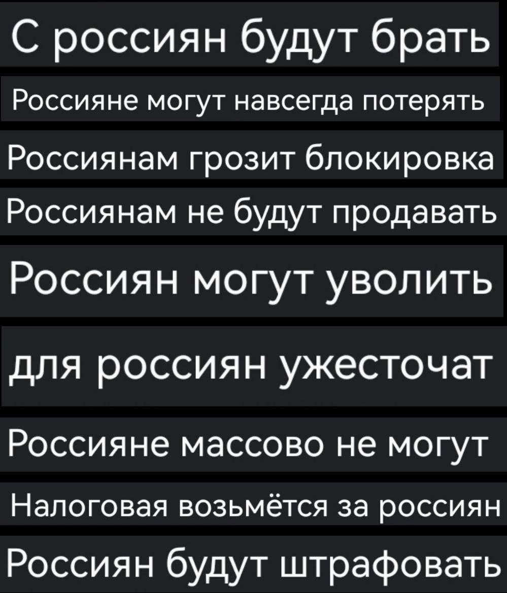 С россиян будут брать Россияне могут навсегда потерять Россиянам грозит блокировка Россиянам не будут продавать Россиян могут уволить для россиян ужесточат Россияне массово не могут Налоговая возьмётс