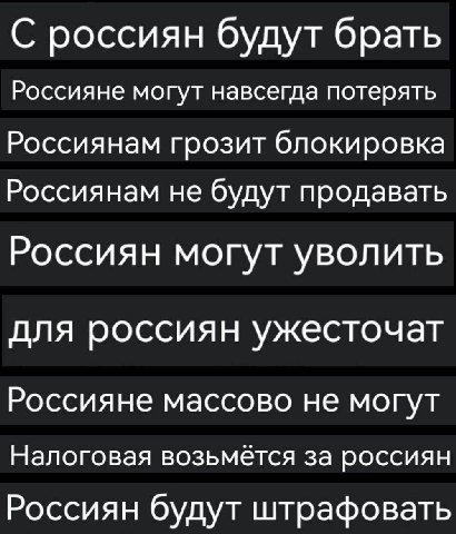 С россиян будут брать Россияне могут навсегда потерять Россиянам грозит блокировка Россиянам не будут продавать Россиян могут уволить для россиян ужесточат Россияне массово не могут Налоговая возьмётс