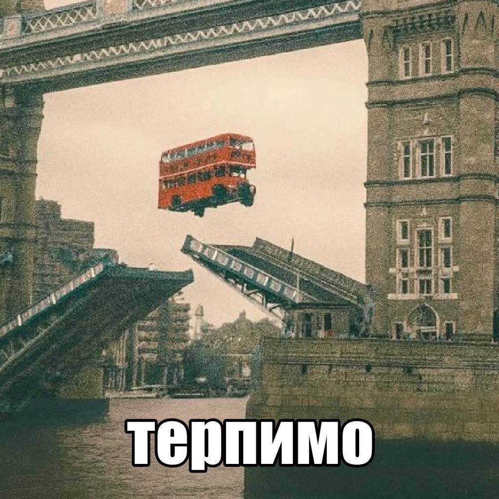 i зай ina терпимо