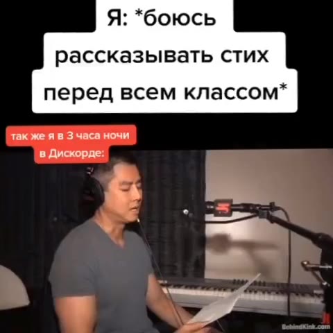 рассказывать стих перед всем классом* в Дискорде: также я в Зчаса ночи