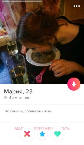 i у Мария, 23 Дкм от вас пацаны, познакомимся?